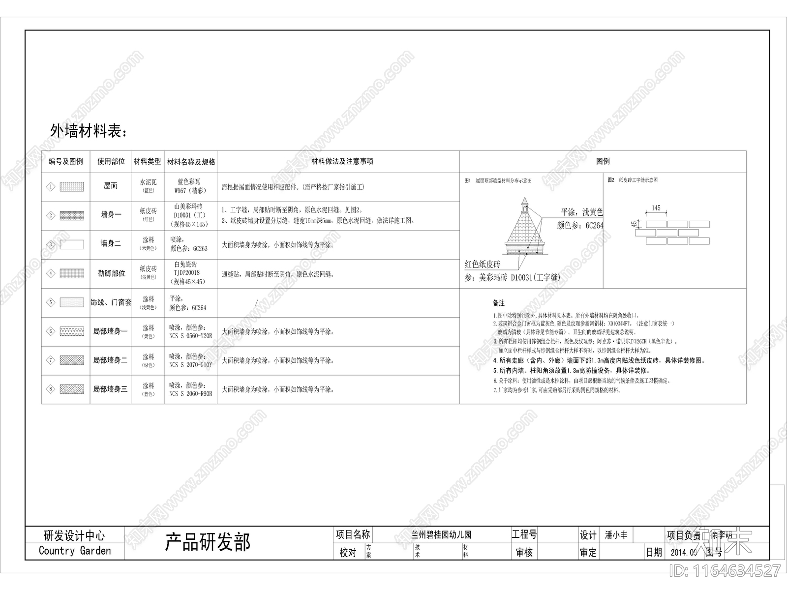 复古学校建筑cad施工图下载【ID:1164634527】