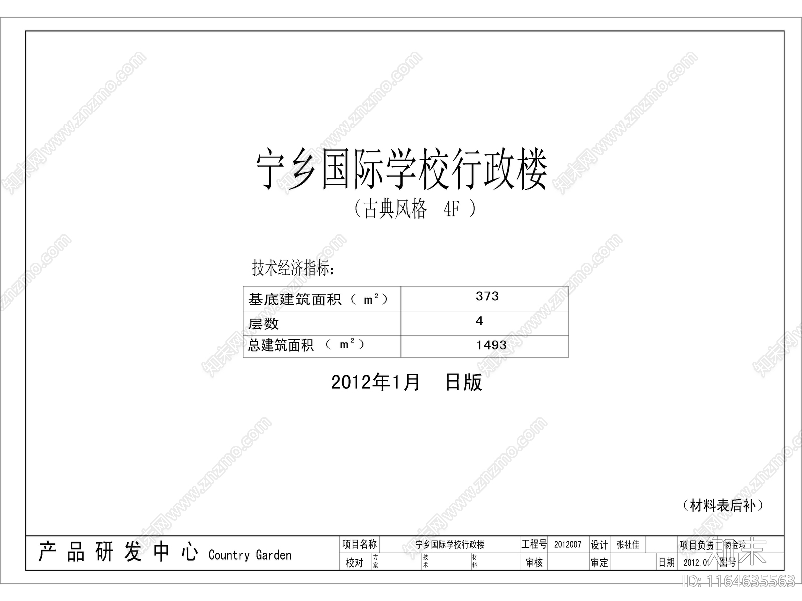 复古学校建筑cad施工图下载【ID:1164635563】