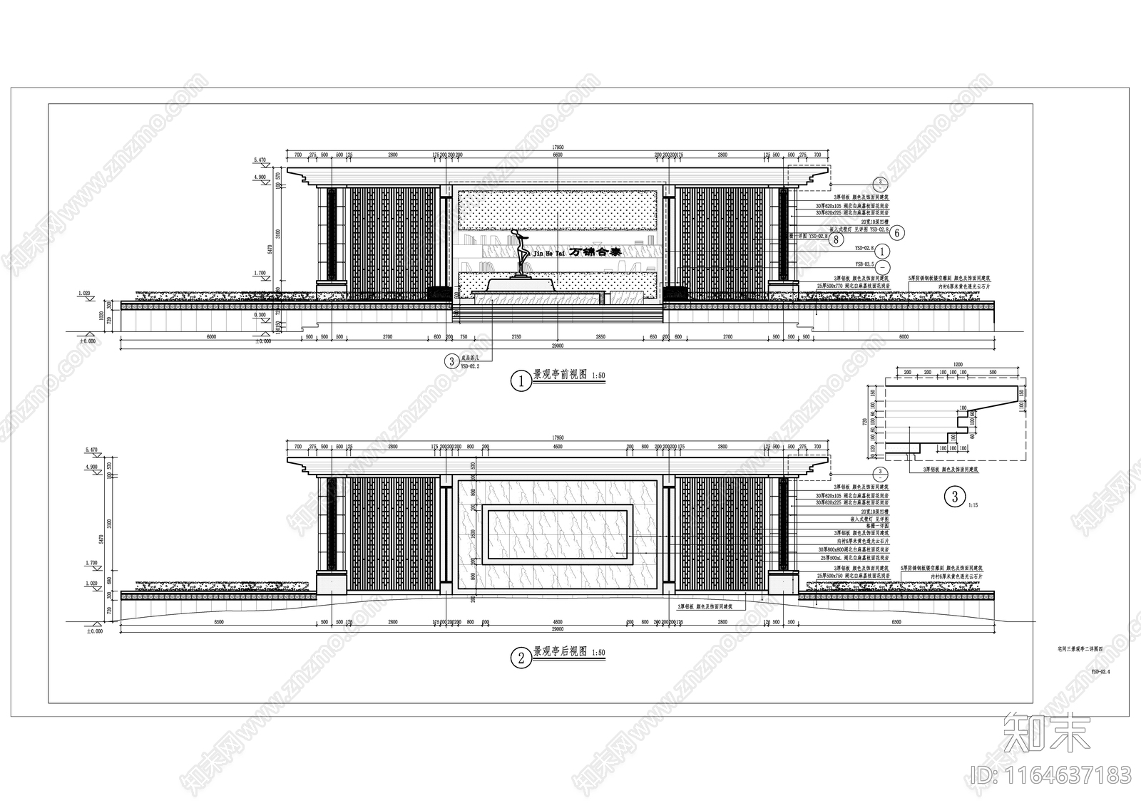 现代新中式廊架节点施工图下载【ID:1164637183】