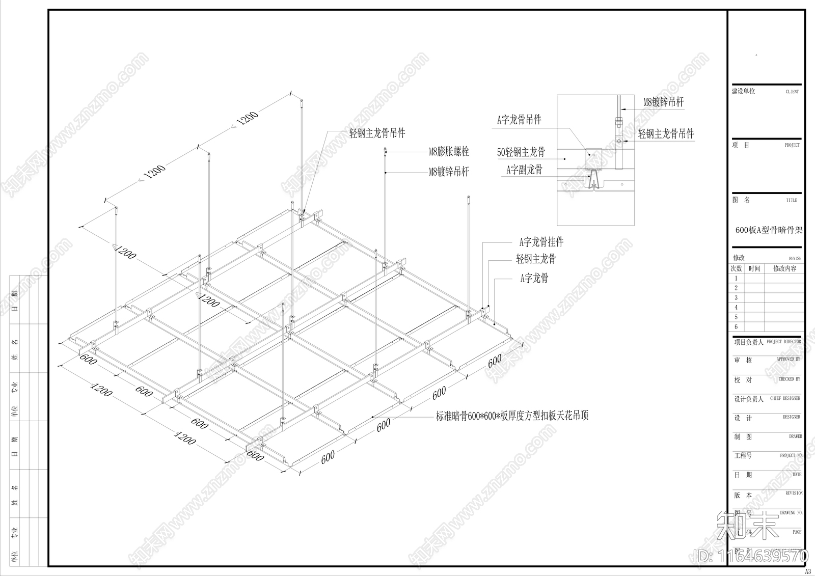 现代其他节点详图施工图下载【ID:1164639570】