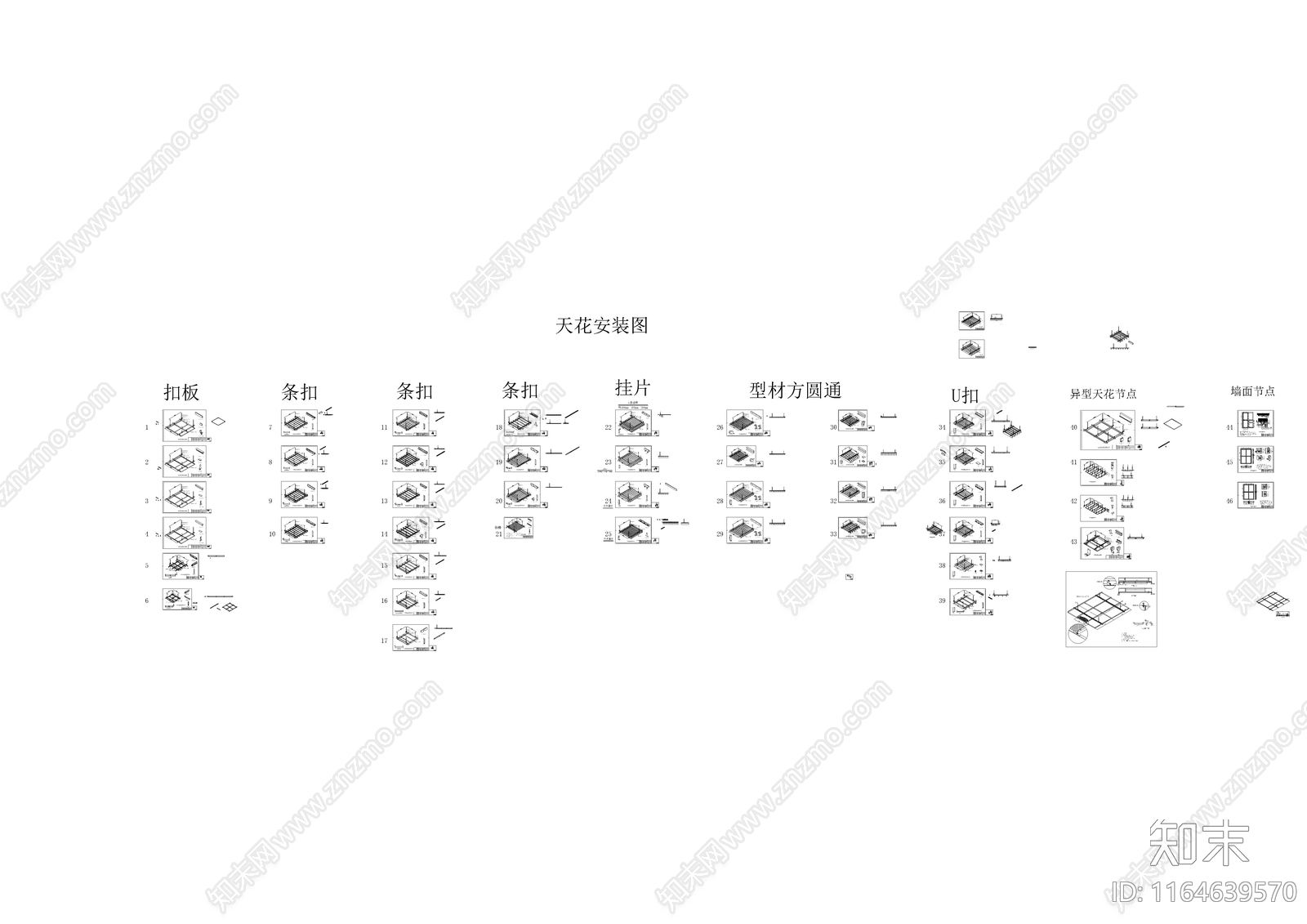 现代其他节点详图施工图下载【ID:1164639570】