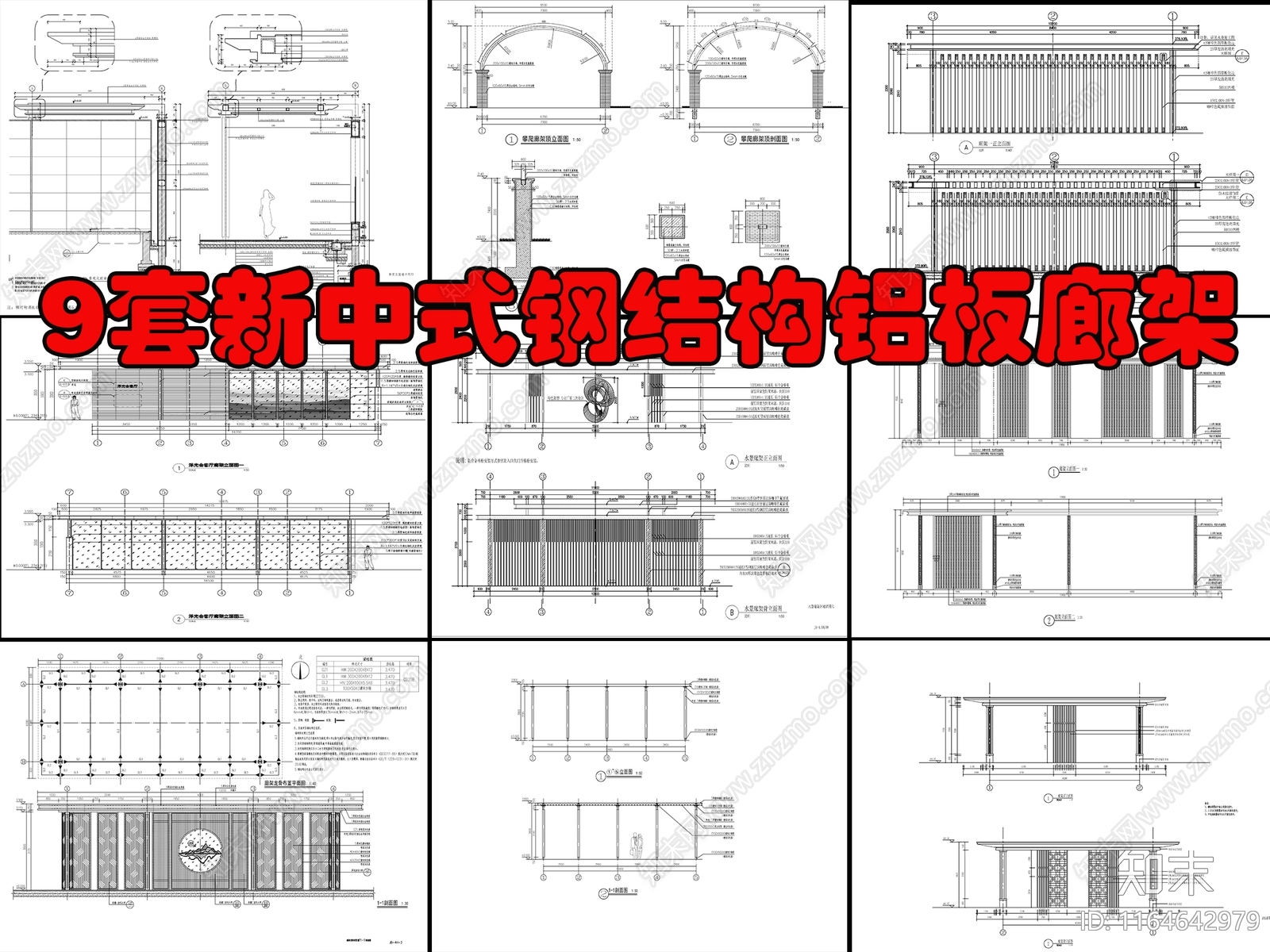 现代新中式廊架节点cad施工图下载【ID:1164642979】