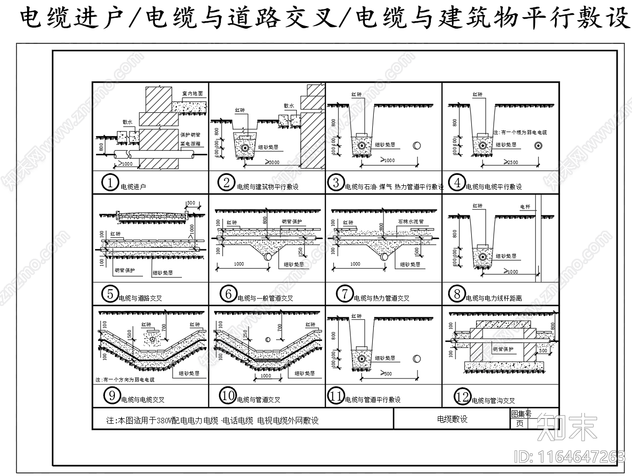 现代其他节点详图施工图下载【ID:1164647263】