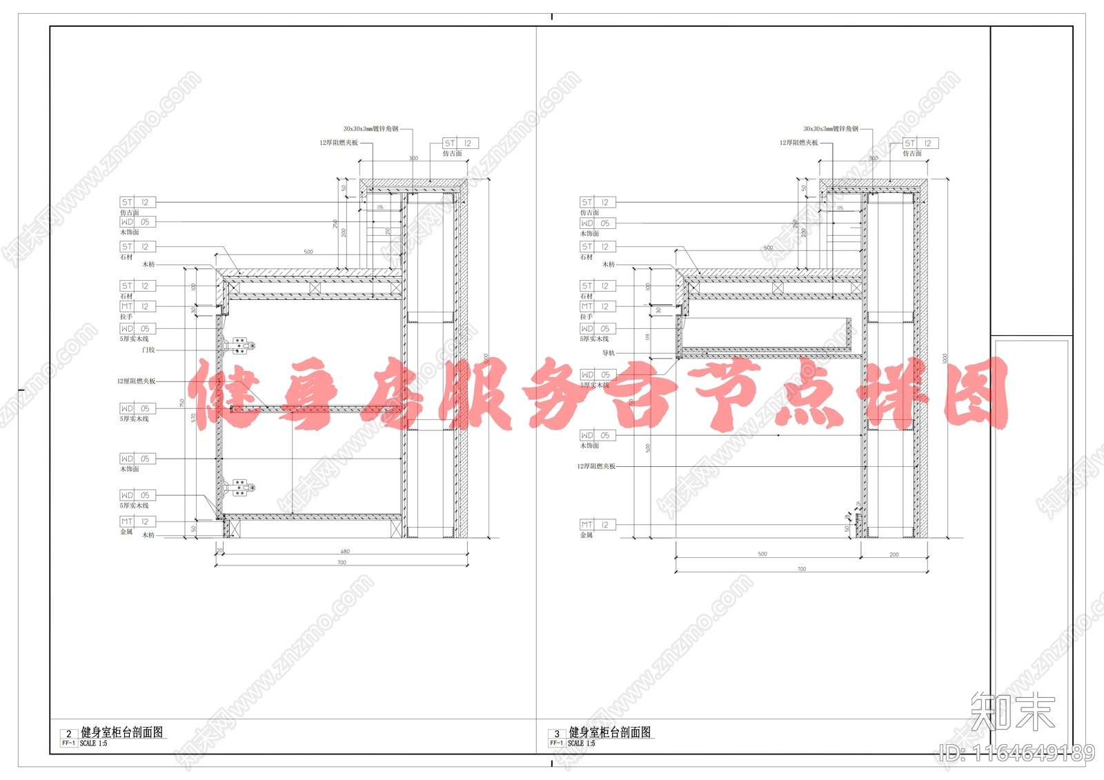 其他家具节点详图cad施工图下载【ID:1164649189】