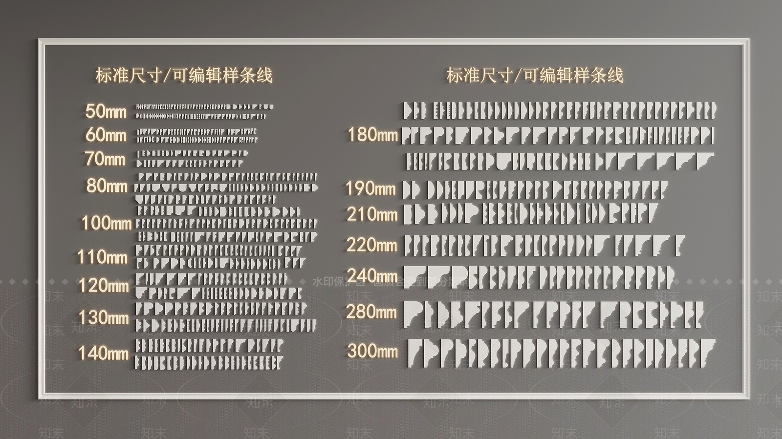 现代石膏线SU模型下载【ID:1164649811】