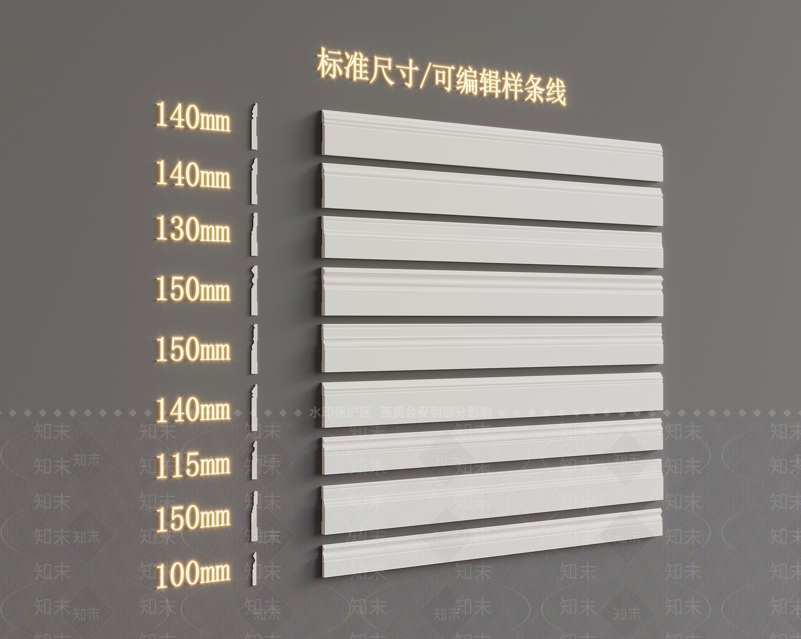 现代石膏线SU模型下载【ID:1164651063】