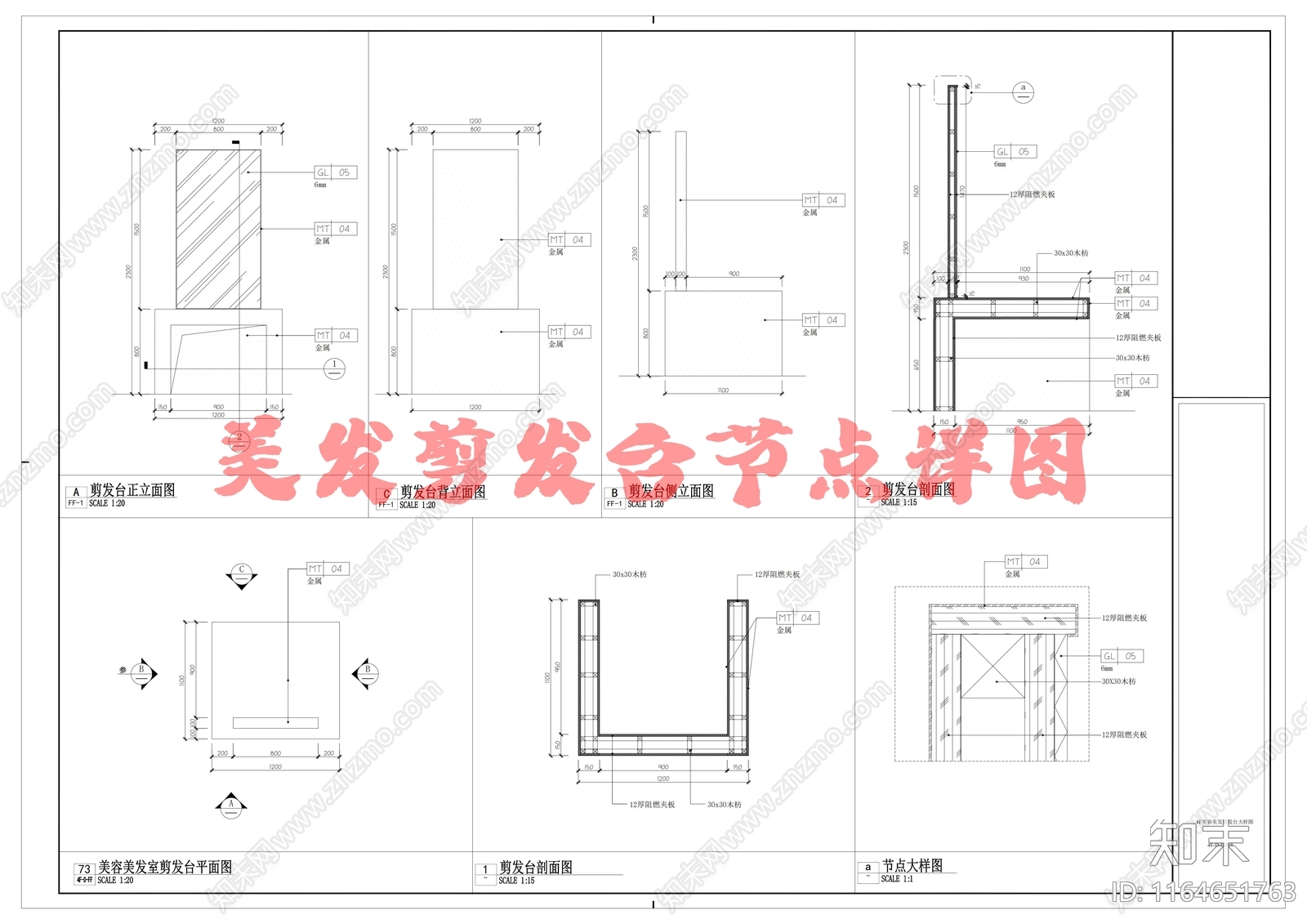 现代家具节点详图cad施工图下载【ID:1164651763】