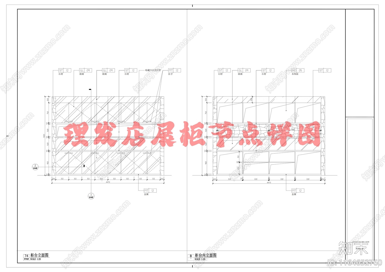 现代家具节点详图cad施工图下载【ID:1164652760】