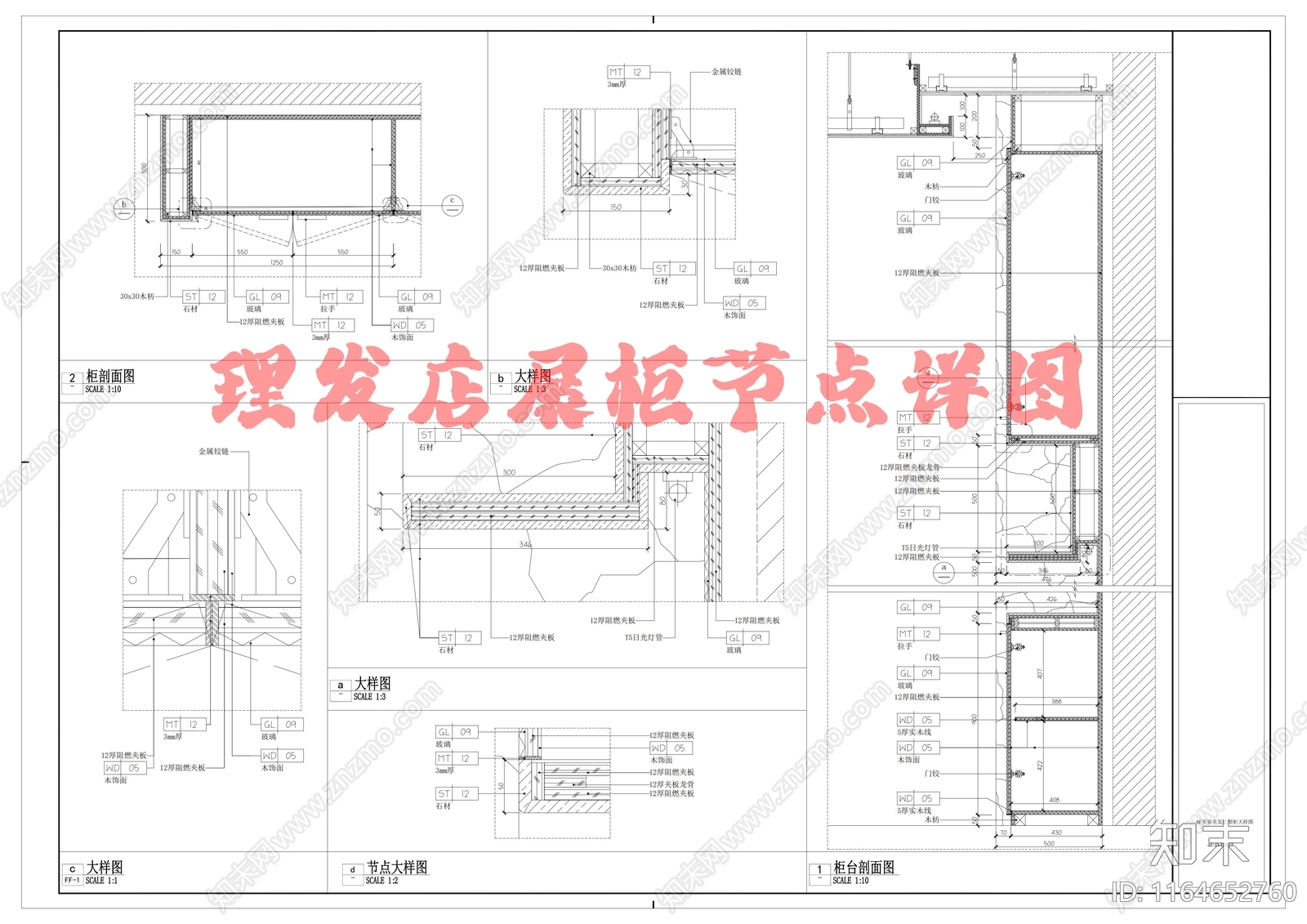 现代家具节点详图cad施工图下载【ID:1164652760】