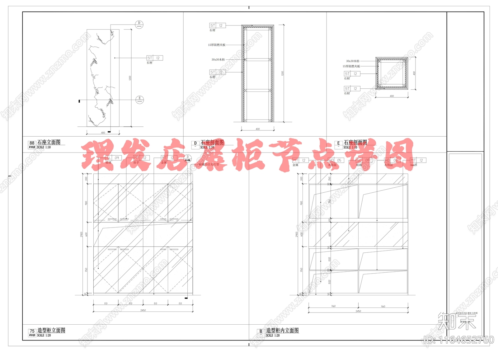 现代家具节点详图cad施工图下载【ID:1164652760】