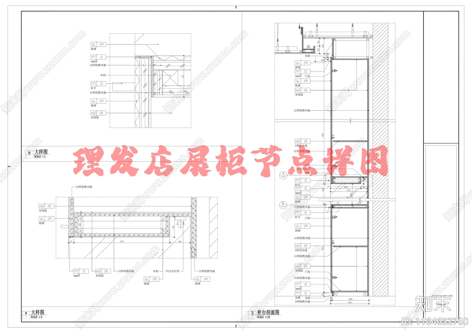 现代家具节点详图cad施工图下载【ID:1164652760】