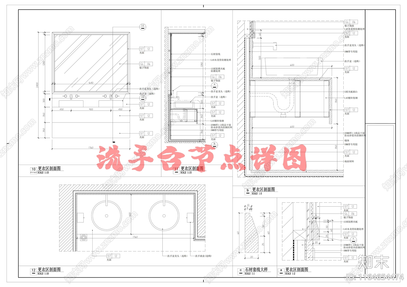 现代家具节点详图cad施工图下载【ID:1164654474】