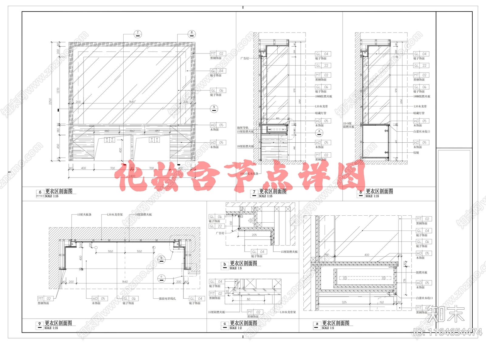 现代家具节点详图cad施工图下载【ID:1164654474】