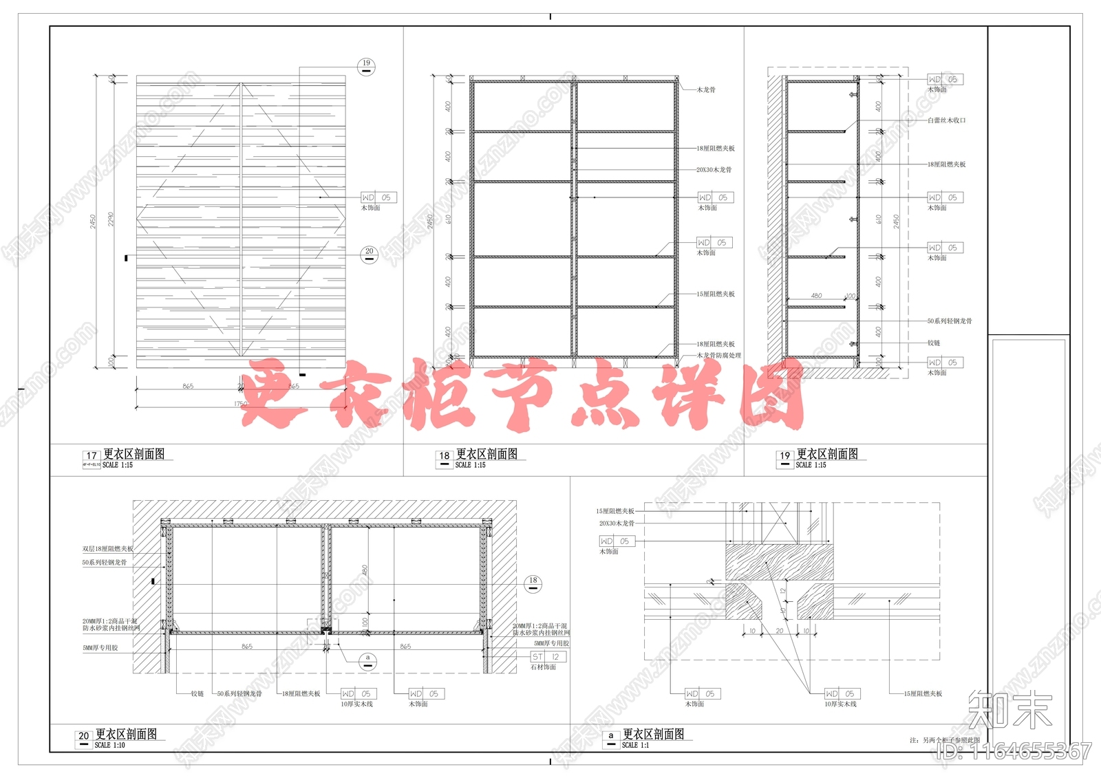 现代家具节点详图cad施工图下载【ID:1164655367】