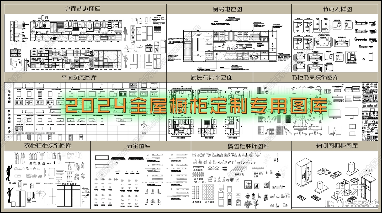 现代厨房设施施工图下载【ID:1164655848】