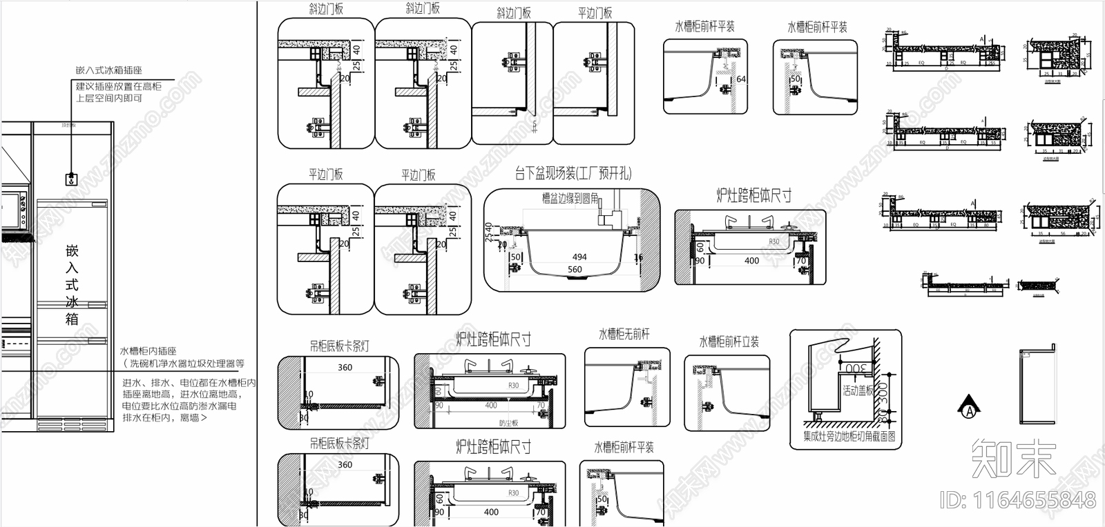 现代厨房设施施工图下载【ID:1164655848】