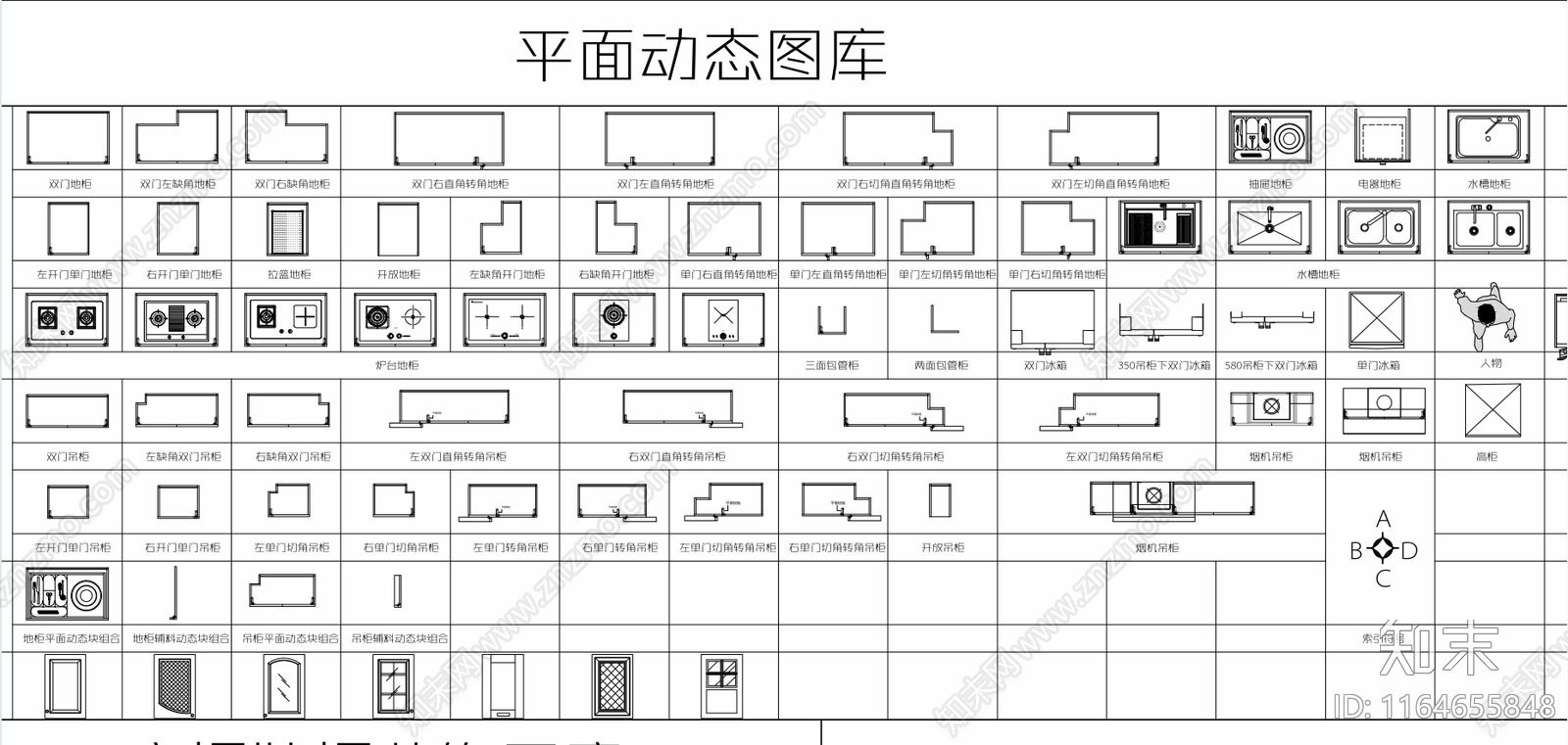 现代厨房设施施工图下载【ID:1164655848】