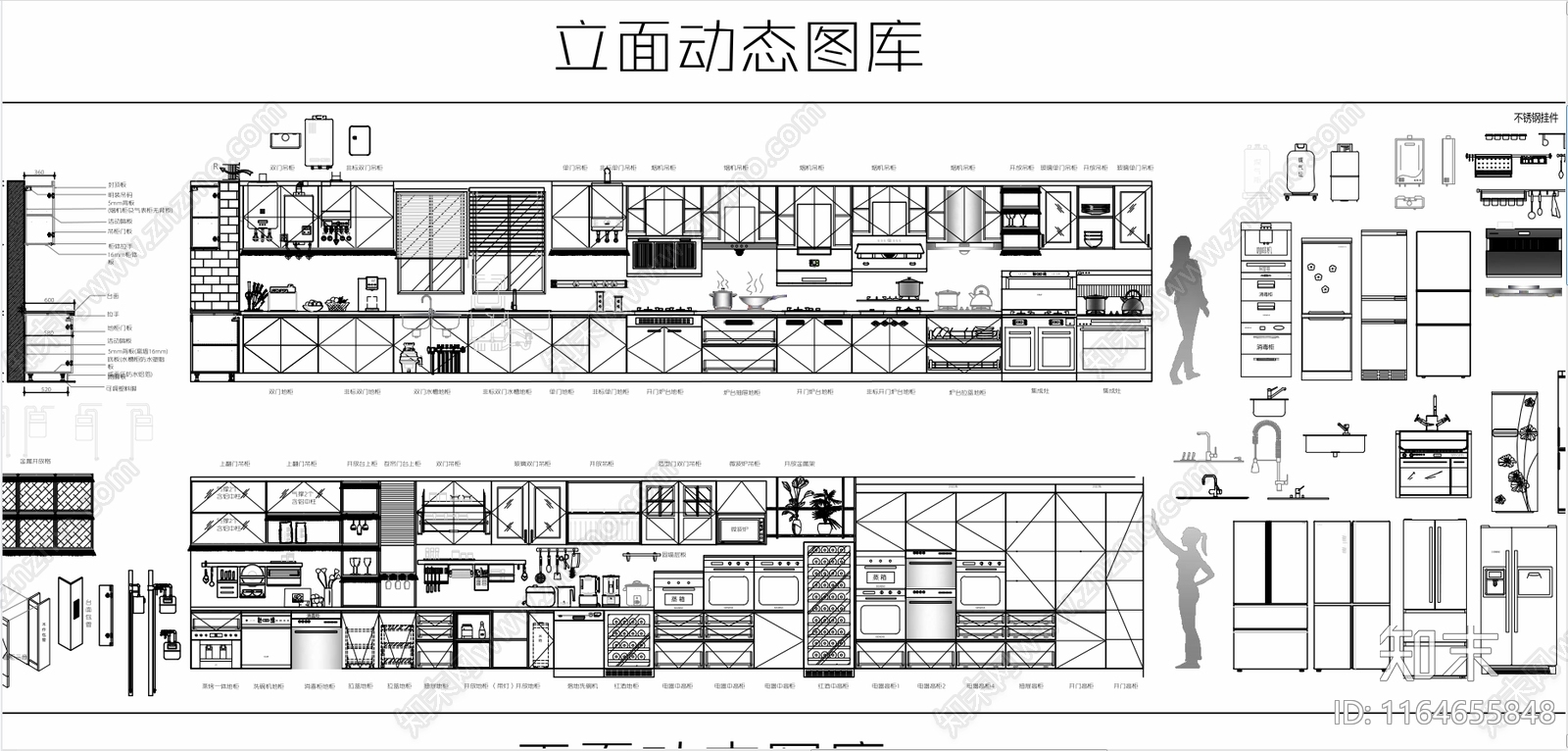 现代厨房设施施工图下载【ID:1164655848】