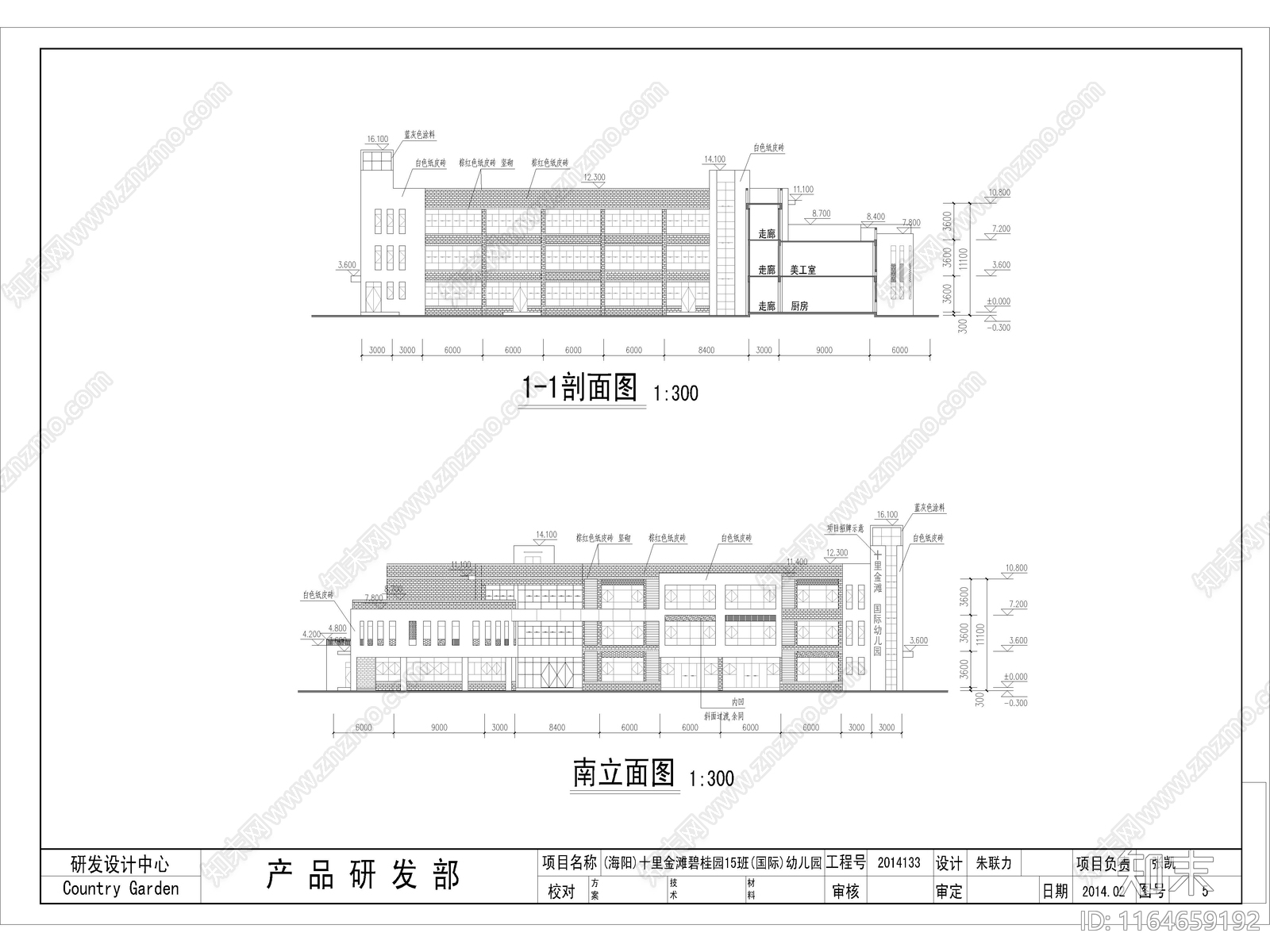 现代幼儿园建筑cad施工图下载【ID:1164659192】