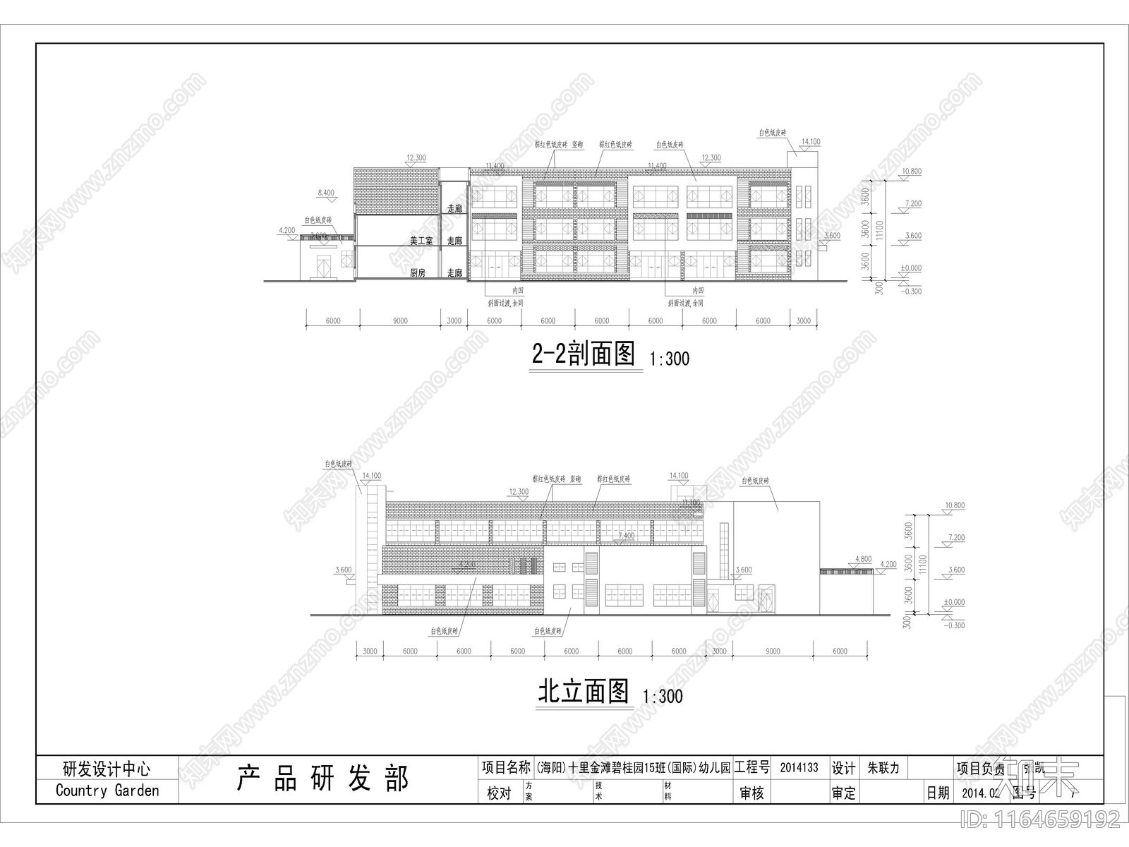 现代幼儿园建筑cad施工图下载【ID:1164659192】