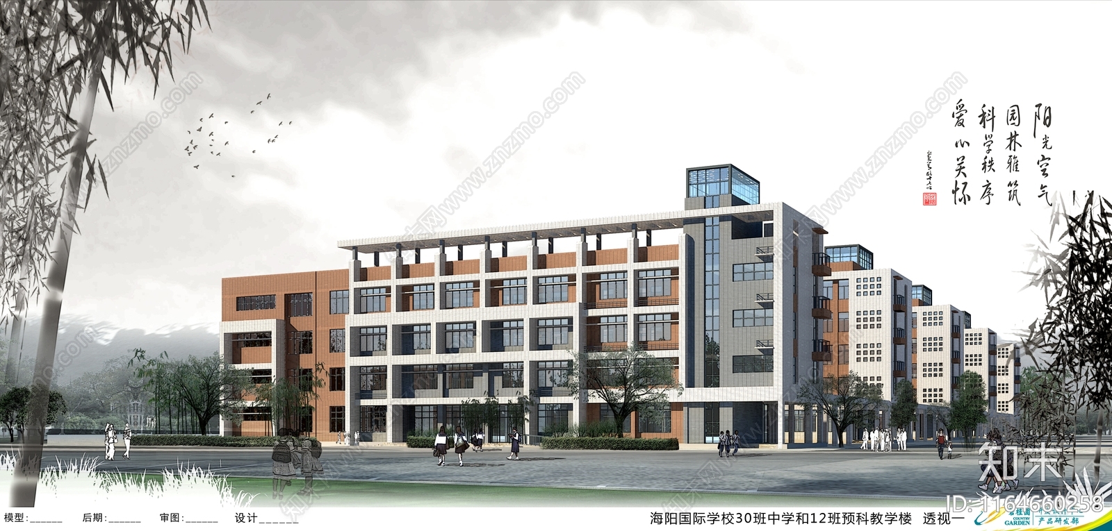 现代学校建筑施工图下载【ID:1164660258】