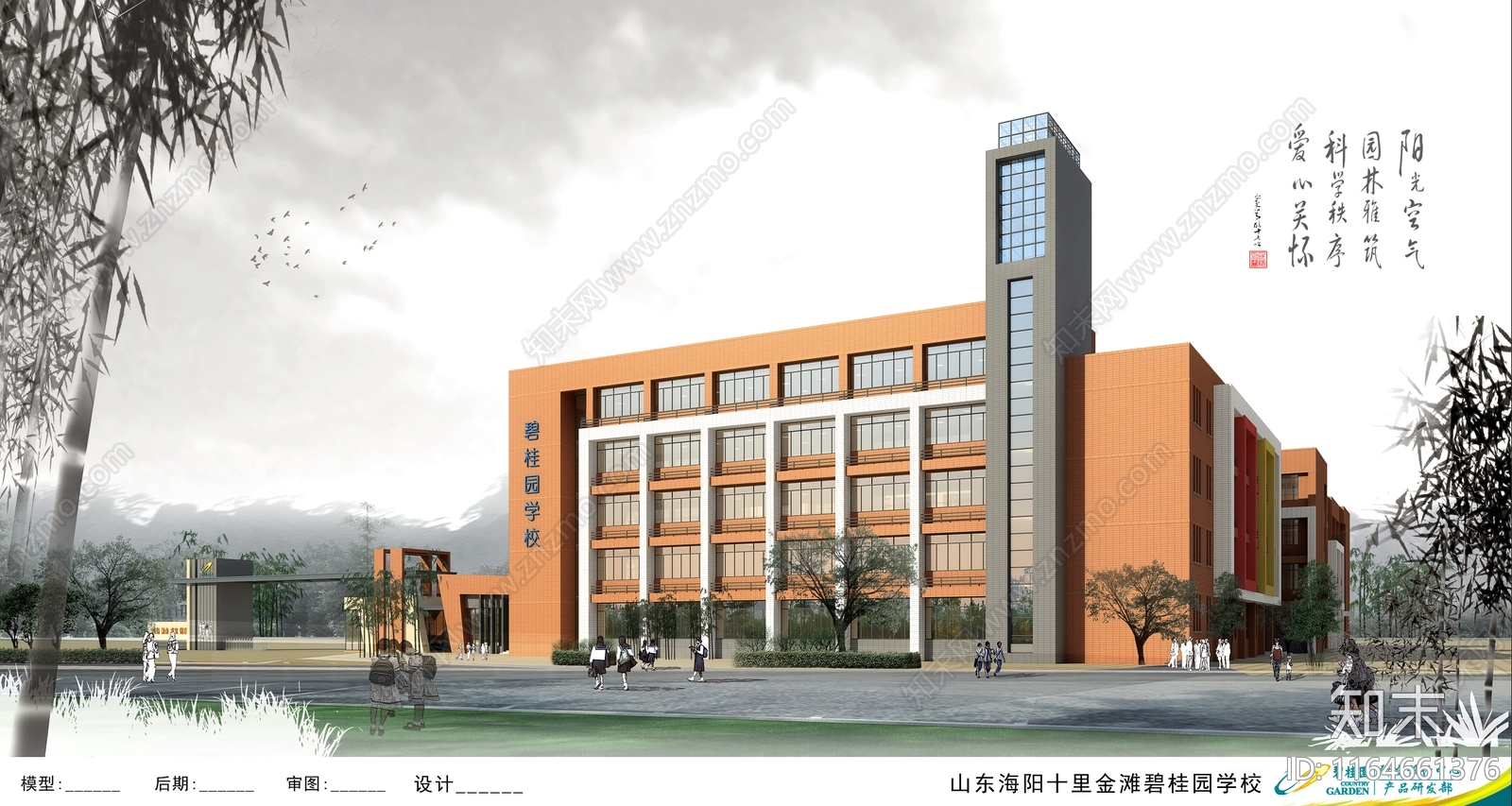 现代学校建筑cad施工图下载【ID:1164661376】
