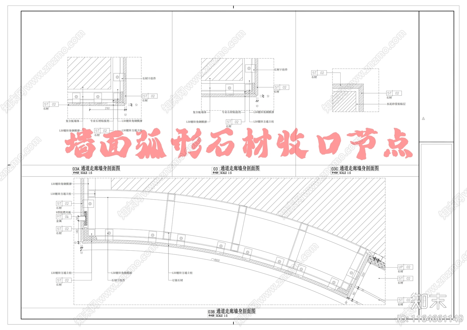 现代墙面节点施工图下载【ID:1164661149】