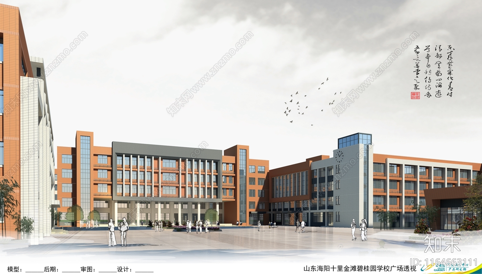 现代学校建筑施工图下载【ID:1164663111】
