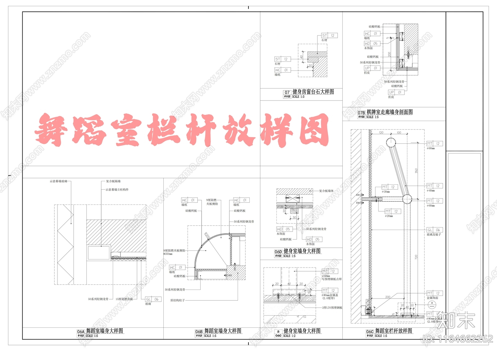 现代其他室内工艺节点施工图下载【ID:1164662262】