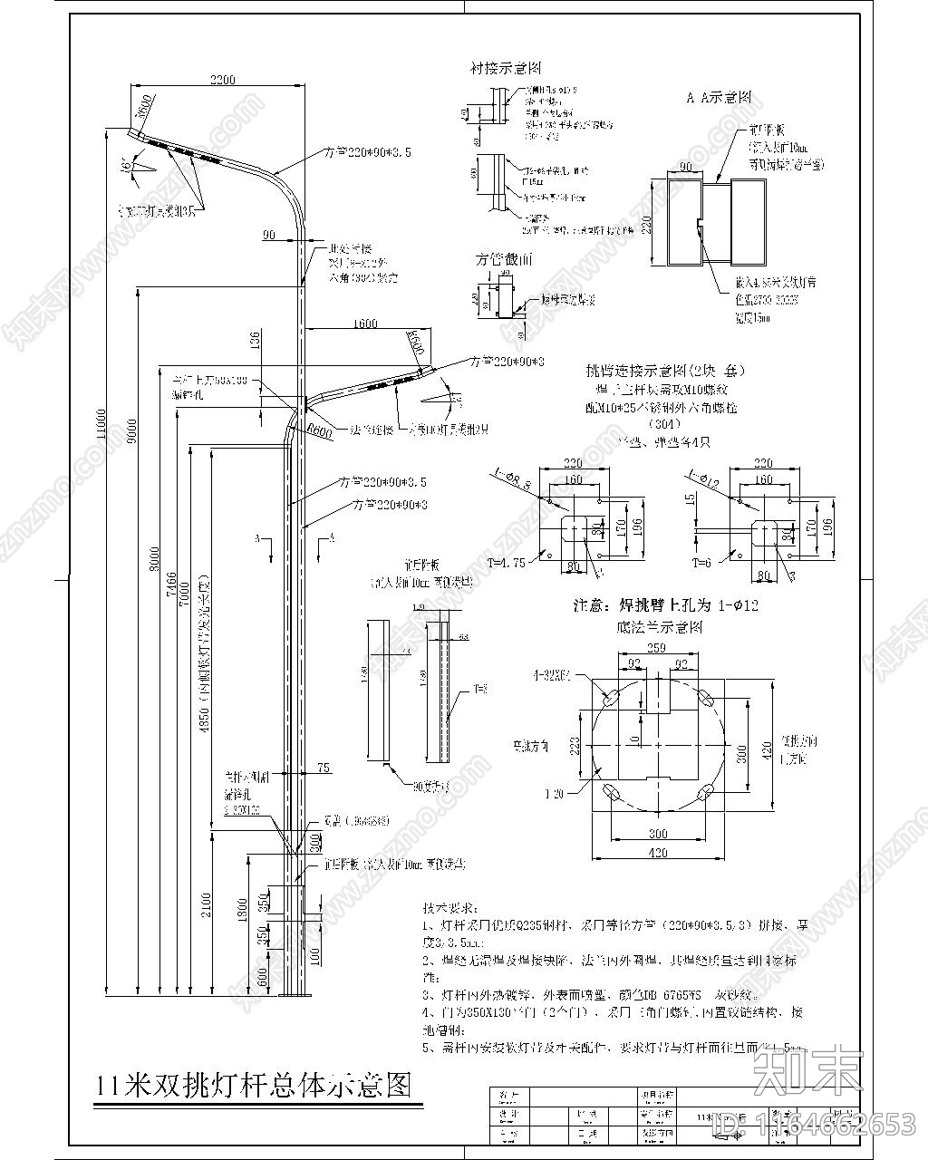 钢结构施工图下载【ID:1164662653】