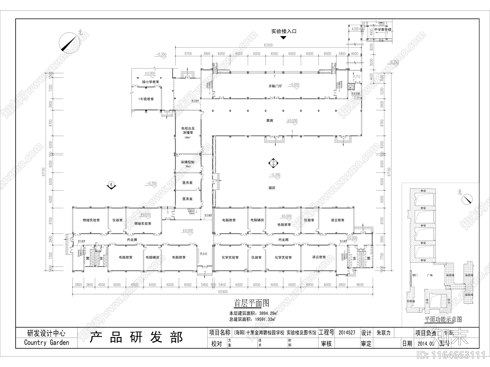 现代学校建筑cad施工图下载【ID:1164663111】