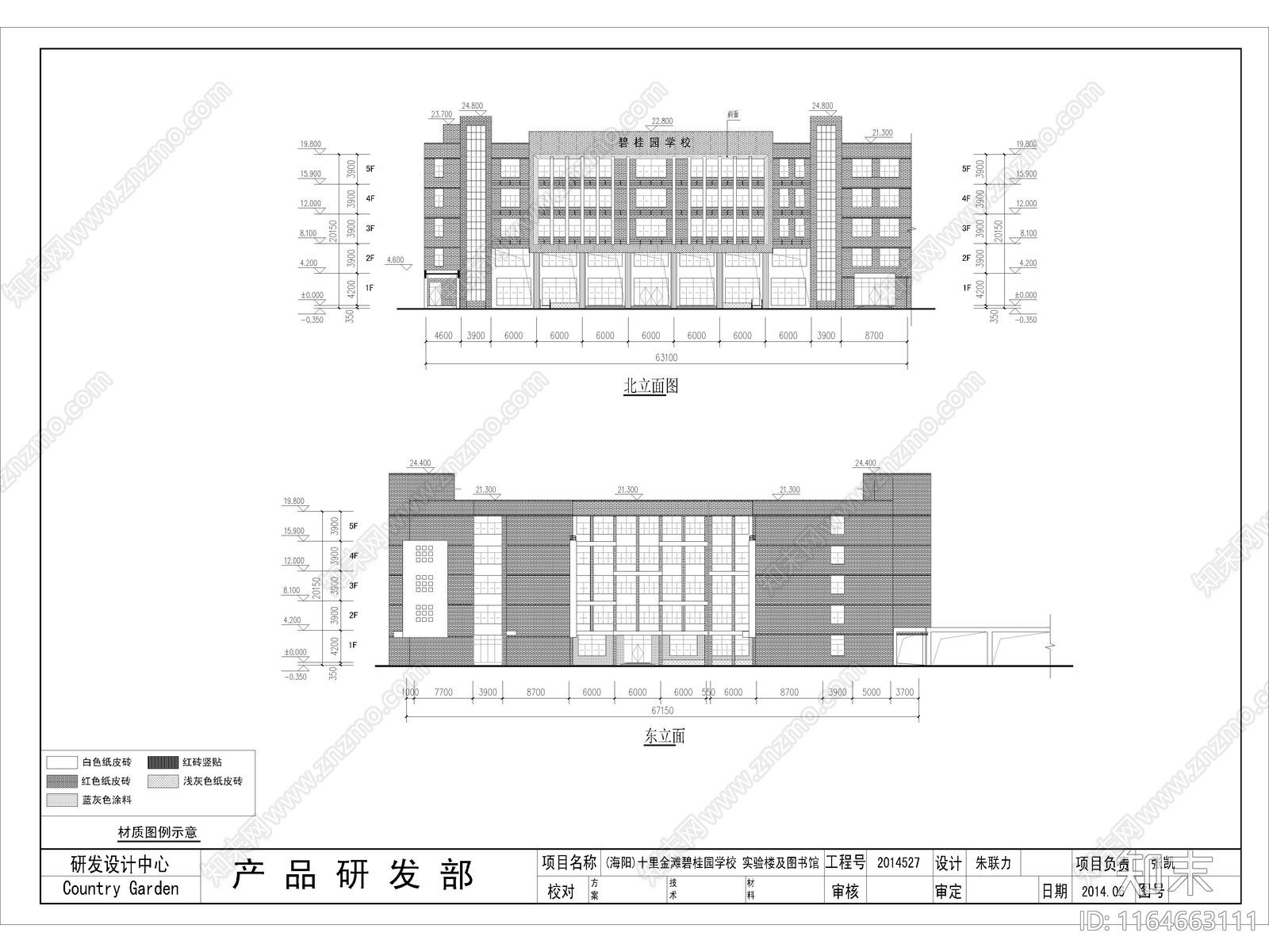 现代学校建筑cad施工图下载【ID:1164663111】