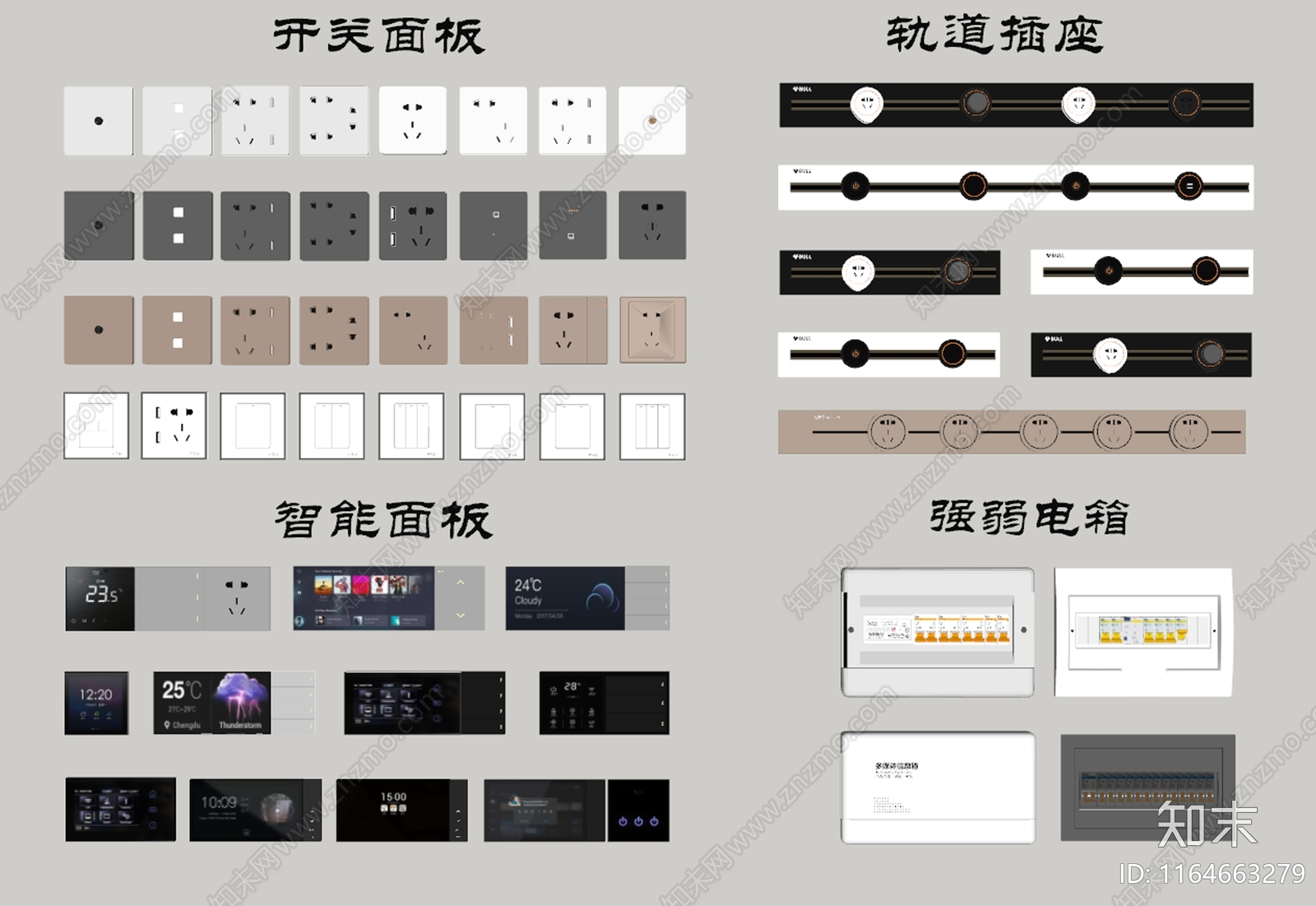 开关插座SU模型下载【ID:1164663279】