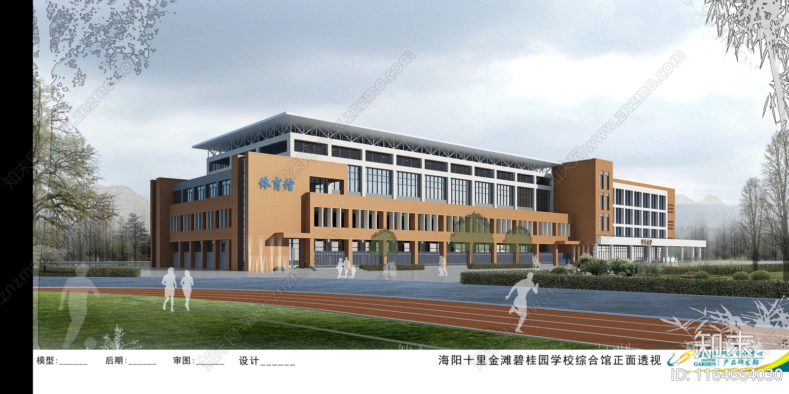 现代学校建筑施工图下载【ID:1164664030】