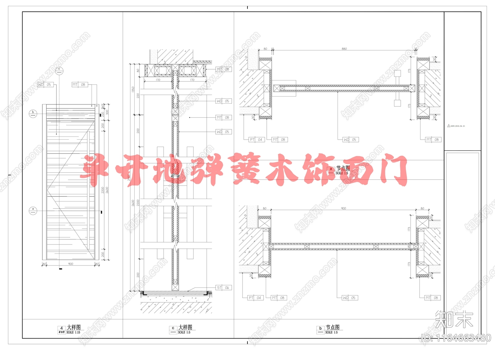 现代门节点cad施工图下载【ID:1164663480】