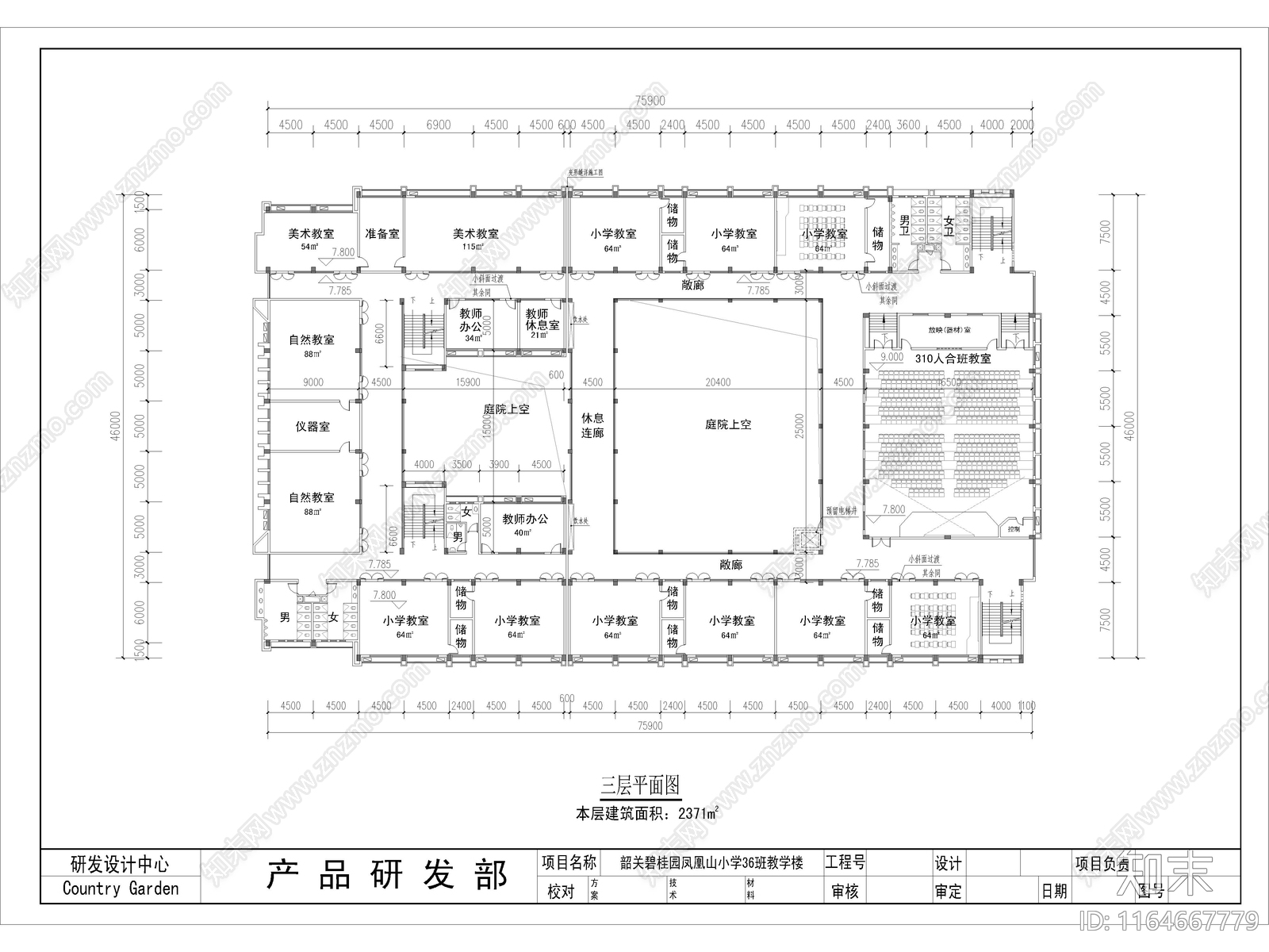 现代学校建筑cad施工图下载【ID:1164667779】