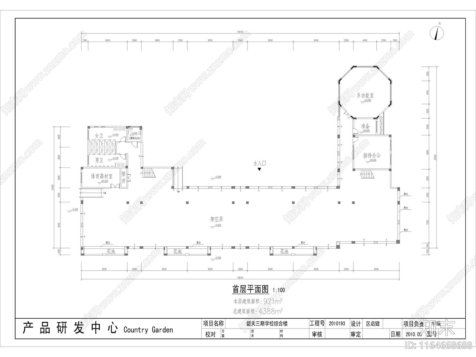 现代学校建筑cad施工图下载【ID:1164668688】