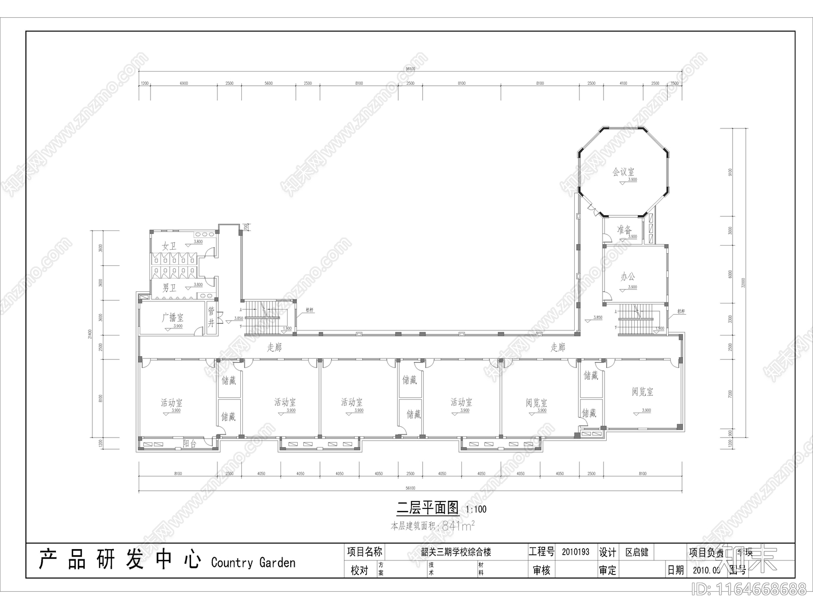 现代学校建筑cad施工图下载【ID:1164668688】
