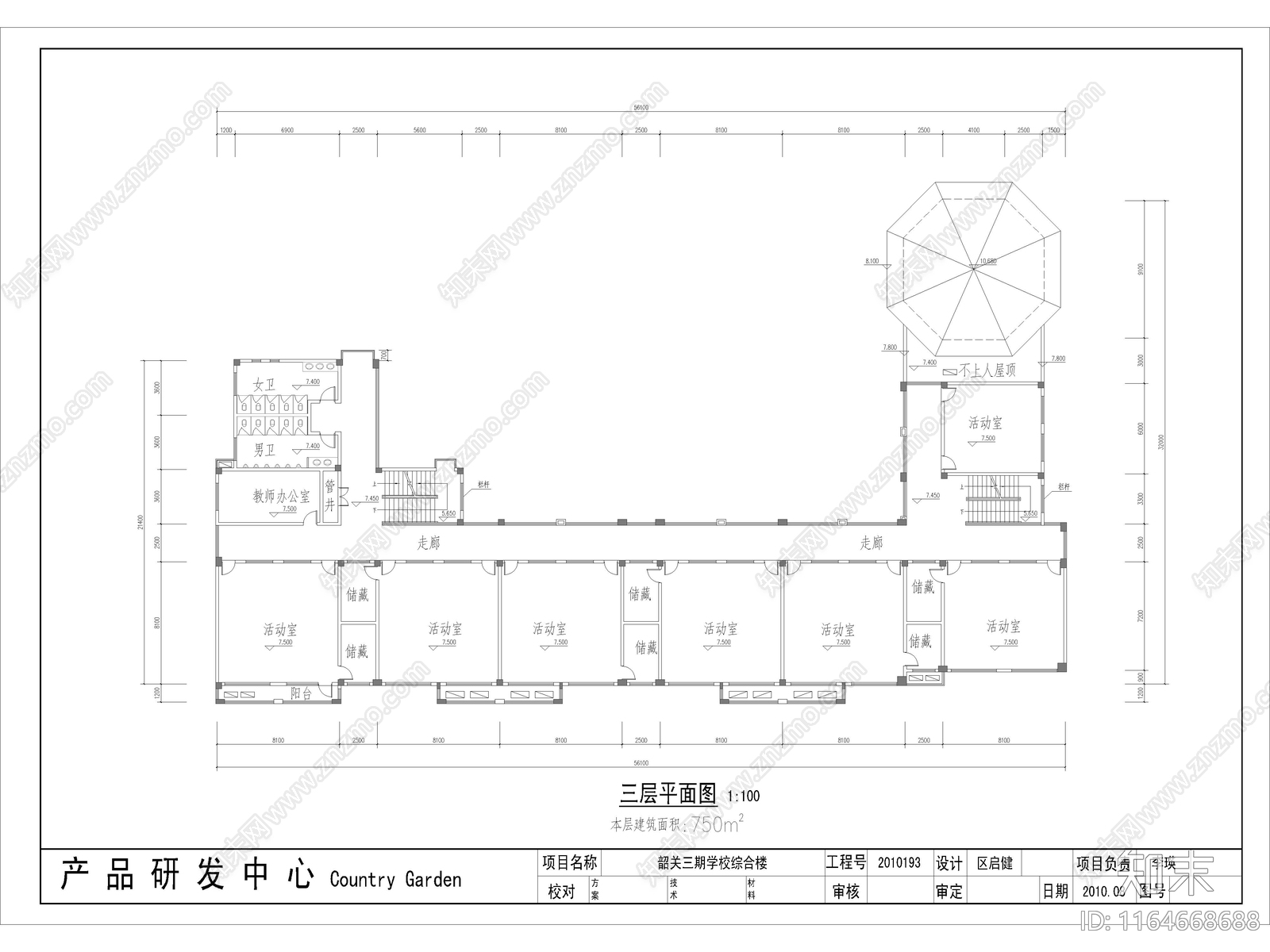 现代学校建筑cad施工图下载【ID:1164668688】