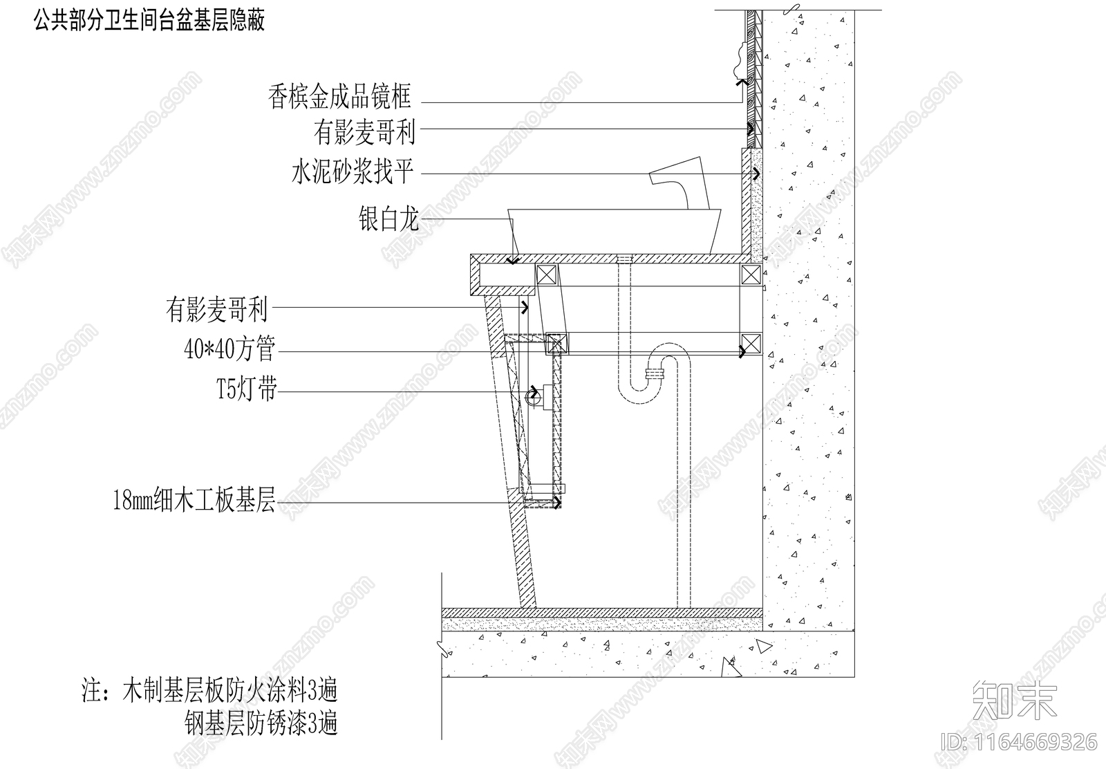 现代新中式卫浴节点施工图下载【ID:1164669326】