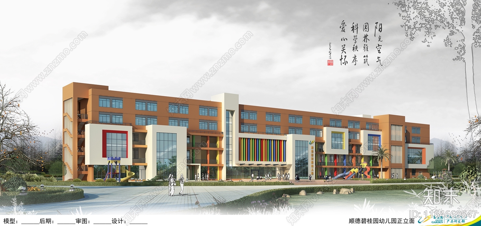 现代幼儿园建筑cad施工图下载【ID:1164669847】