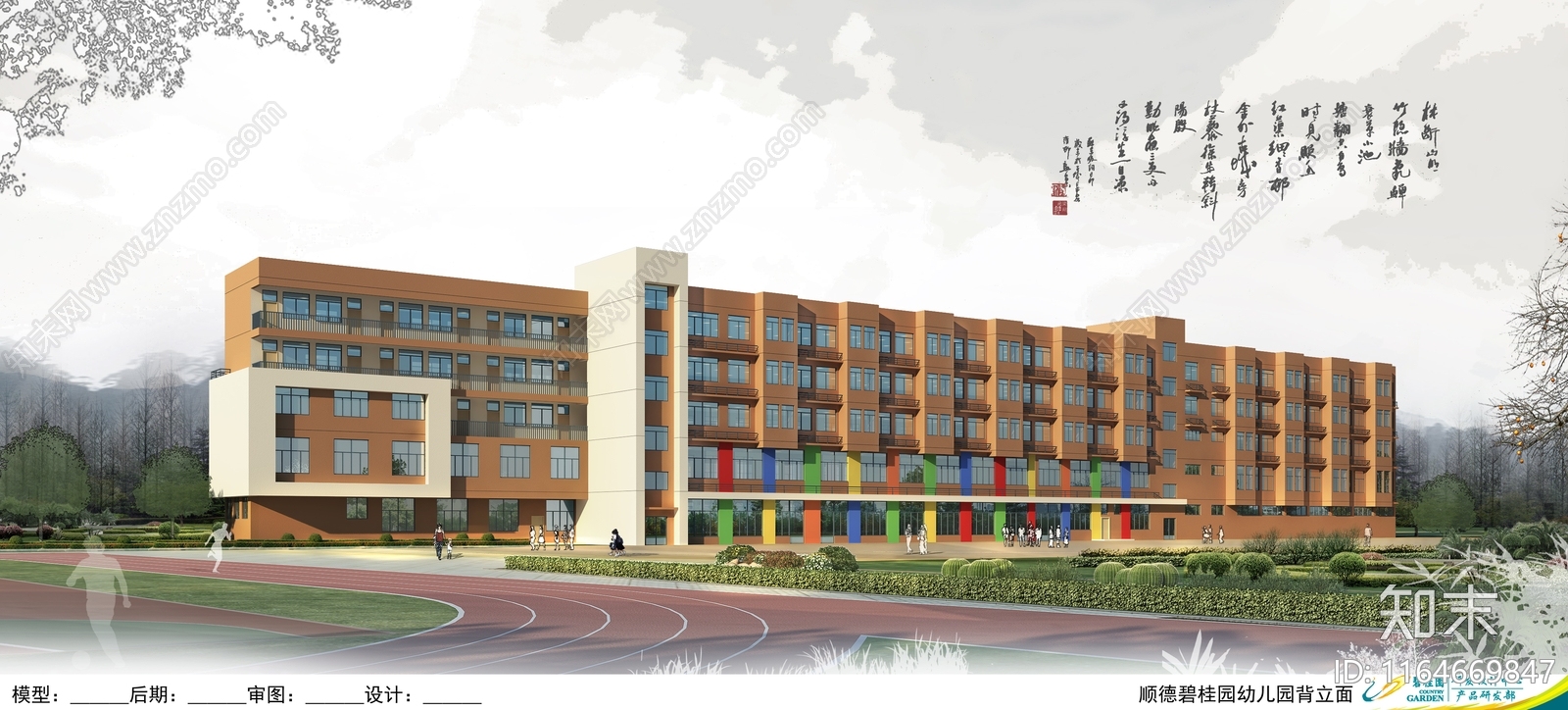 现代幼儿园建筑cad施工图下载【ID:1164669847】