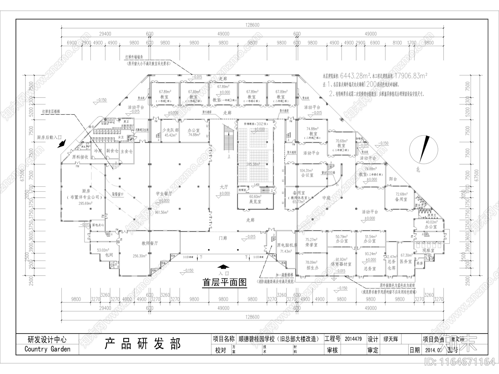 现代学校建筑cad施工图下载【ID:1164671164】