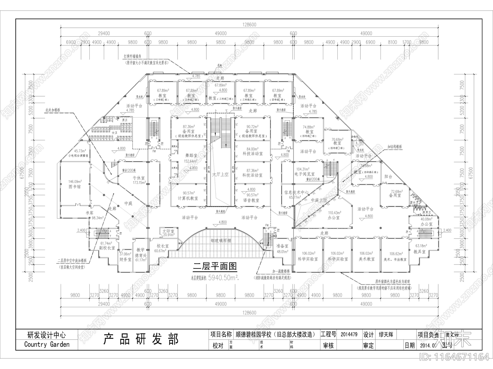 现代学校建筑cad施工图下载【ID:1164671164】