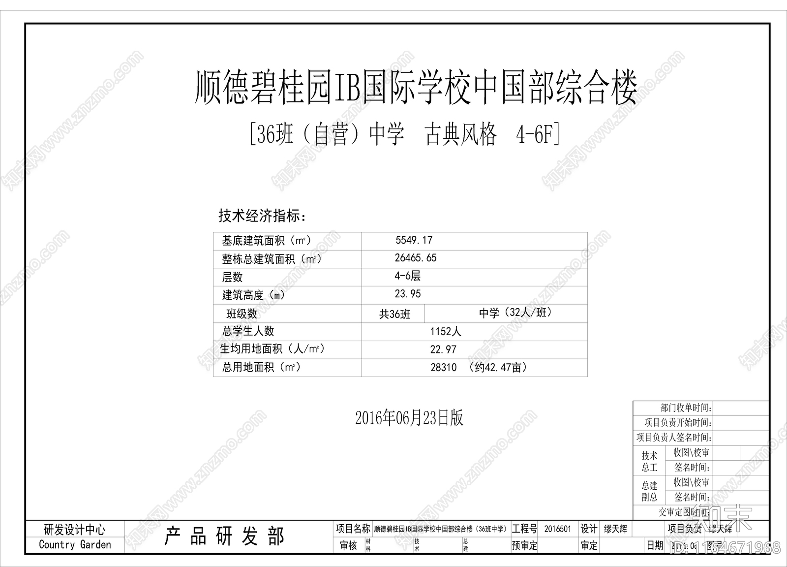复古学校建筑cad施工图下载【ID:1164671968】