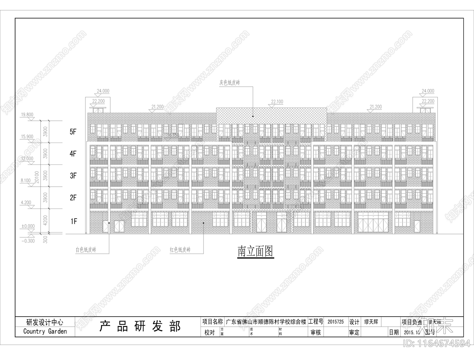 现代学校建筑cad施工图下载【ID:1164674594】