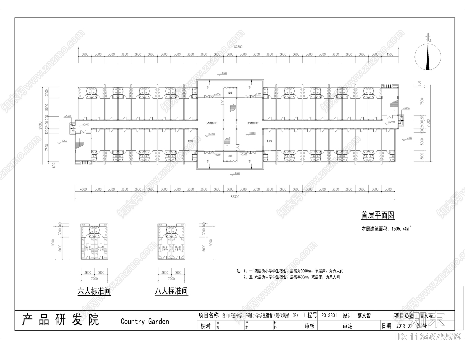 现代学校建筑cad施工图下载【ID:1164675539】