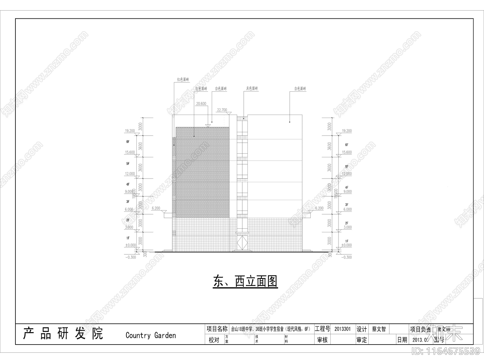 现代学校建筑cad施工图下载【ID:1164675539】