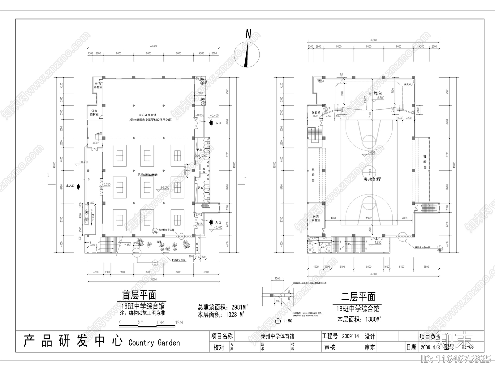 现代学校建筑cad施工图下载【ID:1164675925】