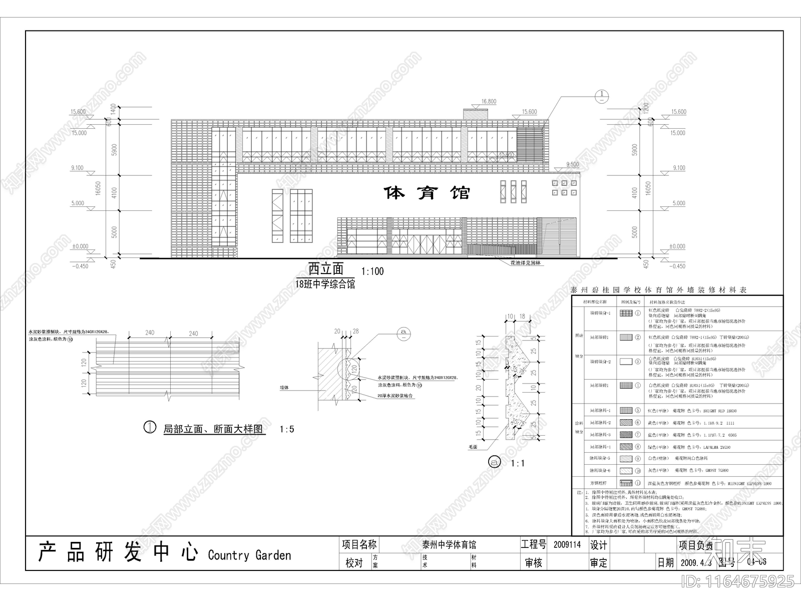 现代学校建筑cad施工图下载【ID:1164675925】
